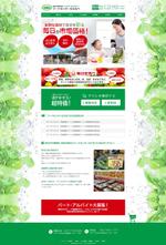 小田 (okada_1987)さんの千葉県柏市に2店舗ある食品スーパー新規ホームページデザイン（コーディング不要）への提案