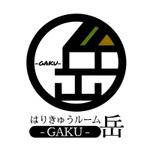 おだぎり (muushia)さんの専門性を追求する鍼灸院「はりきゅうルーム　岳」のロゴデザインへの提案