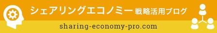 Gururi_no_koto (Gururi_no_koto)さんのシェアリングエコノミー専門情報ブログのブログデザインへの提案