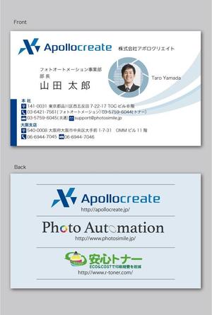 CF-Design (kuma-boo)さんの株式会社アポロクリエイトの名刺デザインへの提案