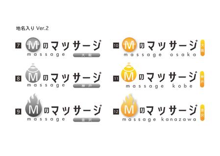 tie_aさんの「Mのマッサージ」のロゴ作成への提案