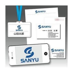 Iguchi7 (iguchi7)さんの運送会社　「サンユー」のロゴへの提案