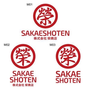 MAKI 73 (MAKI73)さんの通販サイト「榮商店」のロゴへの提案