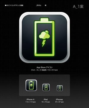 icre8 (icre8there4iam)さんのiPhoneアプリのアイコン制作 : 電池予報への提案