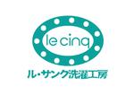 日和屋 hiyoriya (shibazakura)さんの高級クリーニング「ル・サンク洗濯工房」のロゴへの提案