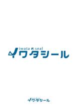柳　愉遊 (yuyu_yanagi)さんのラベルシール印刷会社「有限会社イワタシール」のロゴへの提案