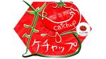 AZUMI (kerokerokaeru176)さんのトマト加工品のパッケージデザインへの提案