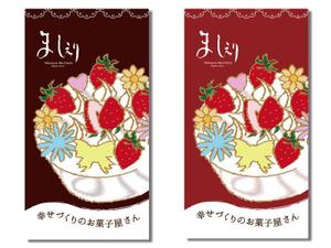 OKIKU ()さんの茨城県日立市の洋菓子店「パティスリーましぇり」の看板デザインへの提案