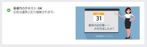 T_kintarou (T_kintarou)さんの【急募！フラットデザイン／BtoBサービス】Facebook広告バナーデザイン制作への提案