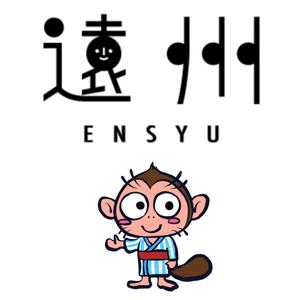 Sanacha (chata_0213)さんの遠州の妖怪「川猿」キャラクターデザインへの提案