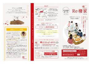 白川志都香 ()さんの住宅完成見学会の集客チラシへの提案