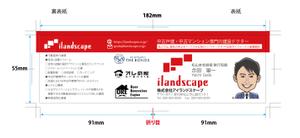 jpcclee (jpcclee)さんの建築不動産会社「アイランドスケープ」の名刺デザインへの提案
