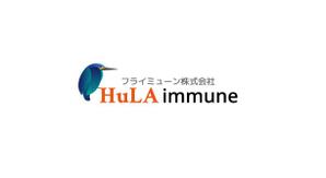 PYAN ()さんの大学発バイオベンチャー　「HuLA immune Inc.」のロゴへの提案