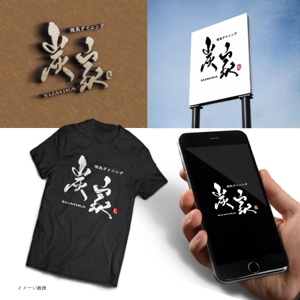fukumitaka2018　 (fukumitaka2018)さんの焼鳥ダイニング「炭家　すみか」のロゴデザインへの提案
