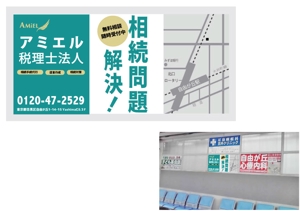 marukei (marukei)さんの駅ホーム内の看板デザインへの提案