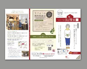 Loupcas (cupiit)さんの住宅完成見学会の集客チラシへの提案