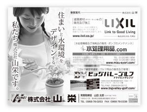 bxshs521 (bxshs521)さんの会社案内広告のデザインへの提案