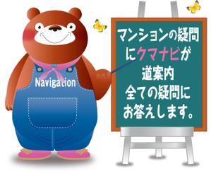 Big moon design (big-moon)さんの「マンション経営.jp」のイメージキャラクター。への提案