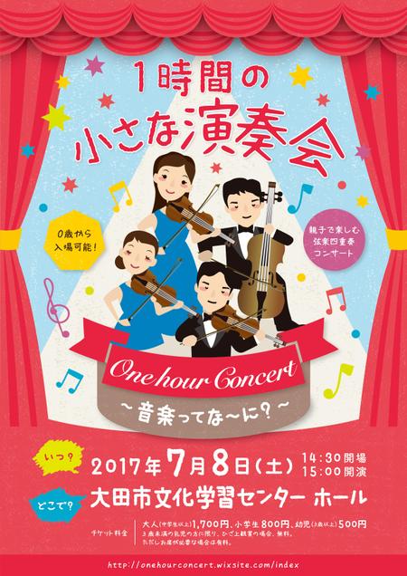 graph_a (graph_a)さんのお子様向けクラシックコンサートのチラシデザインへの提案