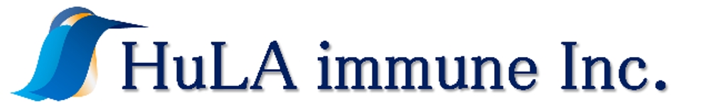 大学発バイオベンチャー　「HuLA immune Inc.」のロゴ