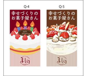 K-Design (kurohigekun)さんの茨城県日立市の洋菓子店「パティスリーましぇり」の看板デザインへの提案
