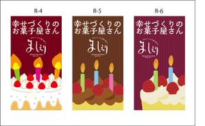 K-Design (kurohigekun)さんの茨城県日立市の洋菓子店「パティスリーましぇり」の看板デザインへの提案