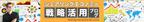 宮里ミケ (miyamiyasato)さんのシェアリングエコノミー専門情報ブログのブログデザインへの提案