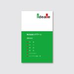 トランプス (toshimori)さんの株式会社「イデアーレ」の名刺デザインへの提案