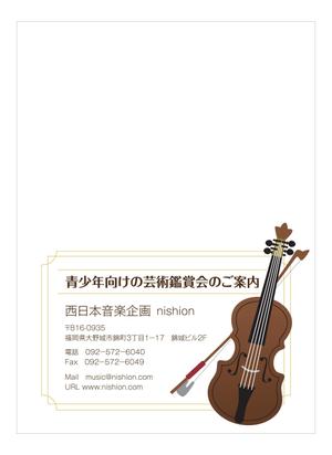 bloom-of-springさんの音楽事務所の学校向けDM封筒のデザイン制作への提案