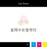 ごんぞー (genki0612)さんの「東陽中央整骨院」のロゴ　カフェのような内装の整骨院への提案