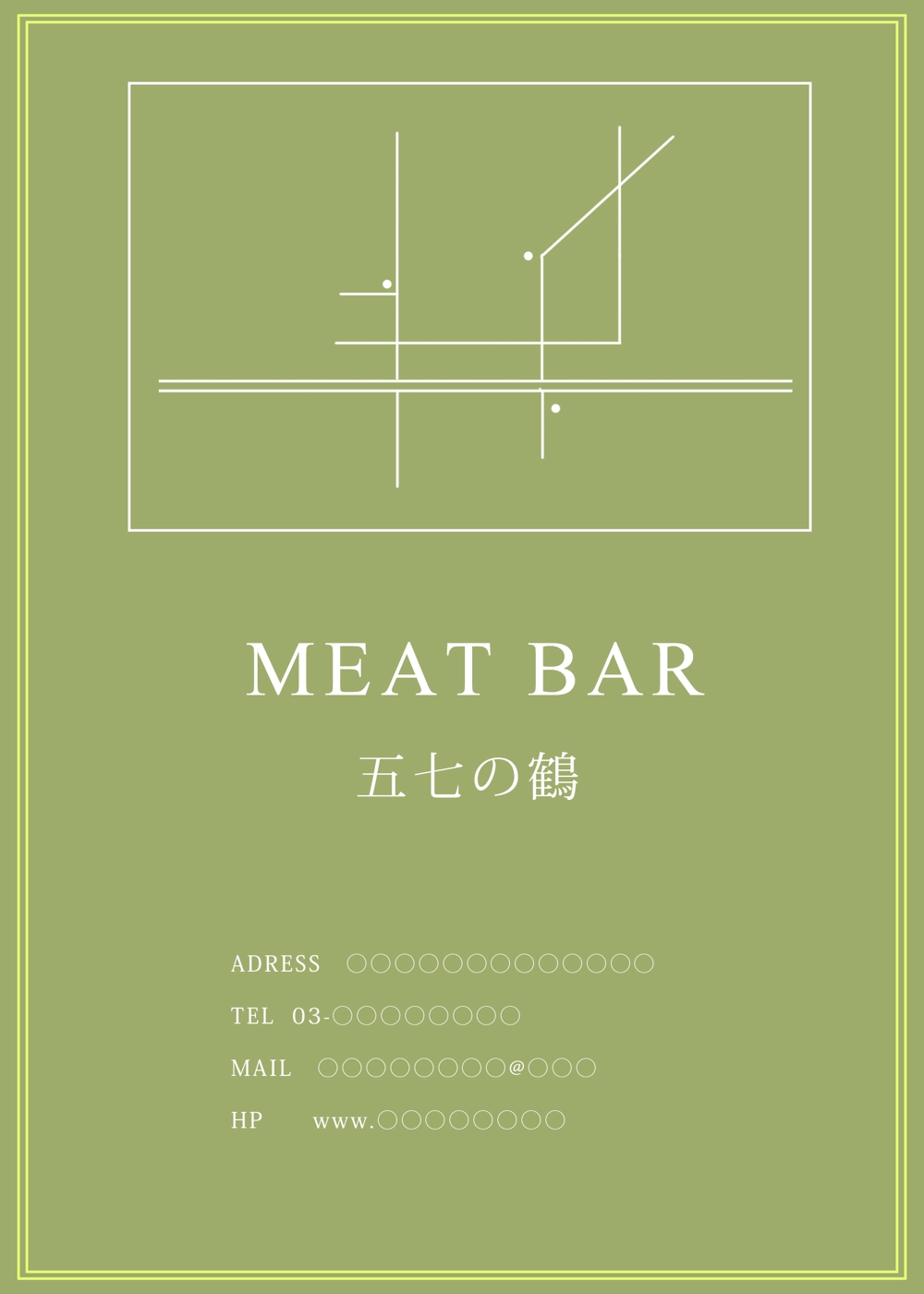 肉バルのメニューとショップカードの作成