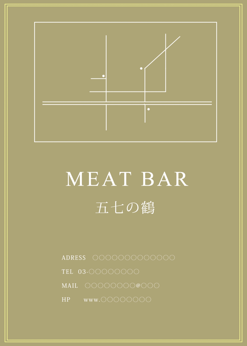 肉バルのメニューとショップカードの作成