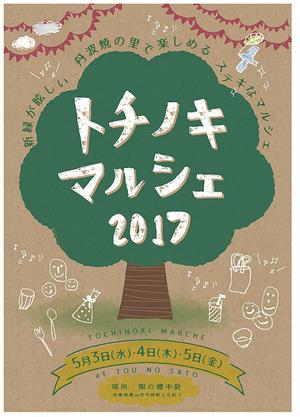 アトリエゆう ()さんの【A5】【両面】ゴールデンウィークに開催のマルシェの告知チラシへの提案