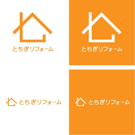テイキングシェイプデザイン事務所 (tstomtimes)さんの分社化に伴うリフォーム会社『とちぎリフォーム㈱』のロゴへの提案