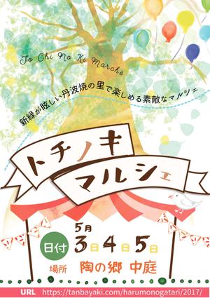 A.T (AkaneTobisawa)さんの【A5】【両面】ゴールデンウィークに開催のマルシェの告知チラシへの提案