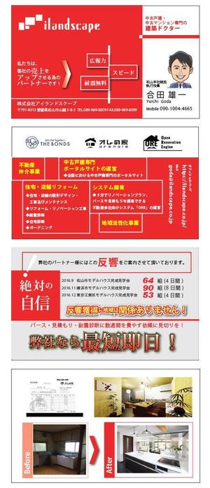 Tatsu (hiehietatsuya)さんの建築不動産会社「アイランドスケープ」の名刺デザインへの提案