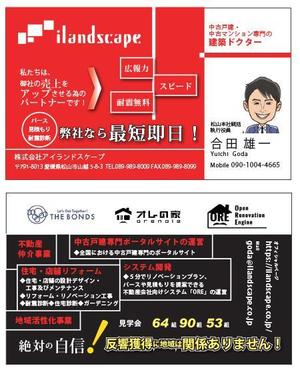 Tatsu (hiehietatsuya)さんの建築不動産会社「アイランドスケープ」の名刺デザインへの提案