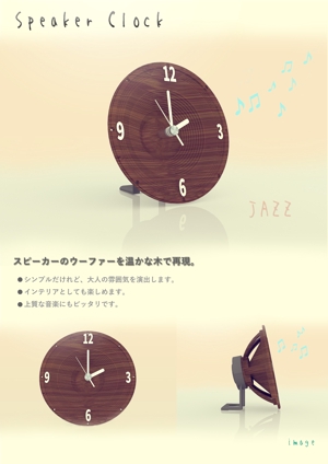 Atelier OCTET ()さんの木製置き時計のデザインへの提案