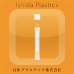 yossy1116さんの「石田プラスチック株式会社」のロゴ作成への提案