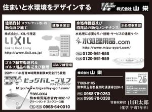 andkeiさんの会社案内広告のデザインへの提案
