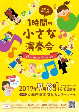 SHAKE design (shake_ykk)さんのお子様向けクラシックコンサートのチラシデザインへの提案