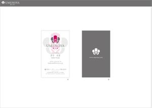 hachinosu832 (hachinosu832)さんの梅乃屋コーポレーション株式会社の名刺デザインへの提案