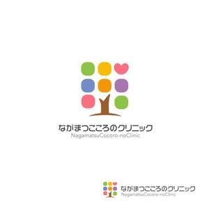 TKSY ()さんの診療内科・精神科「ながまつこころのクリニック」のロゴへの提案