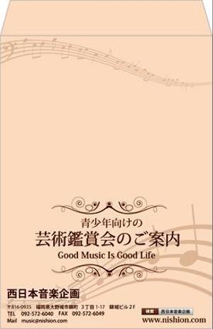 breiceさんの音楽事務所の学校向けDM封筒のデザイン制作への提案