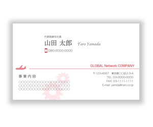 mizuno5218 (mizuno5218)さんの航空機部品専門のベンチャー企業『GLOBAL  Network  COMPANY 』の名刺への提案