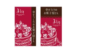 raydesign (hraydesign)さんの茨城県日立市の洋菓子店「パティスリーましぇり」の看板デザインへの提案