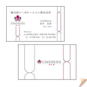 Ano-Ano (anoano)さんの梅乃屋コーポレーション株式会社の名刺デザインへの提案