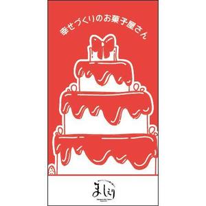 adデザイン (adx_01)さんの茨城県日立市の洋菓子店「パティスリーましぇり」の看板デザインへの提案