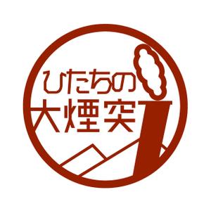 福田ミンミ (Minm6)さんの茨城県日立市の洋菓子店のスティックパイ「ひたち大煙突」の商品ロゴへの提案