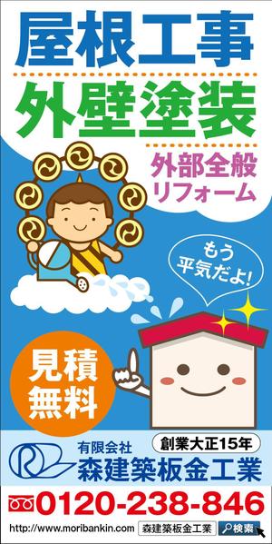 HMkobo (HMkobo)さんの工事現場　足場シートデザインへの提案